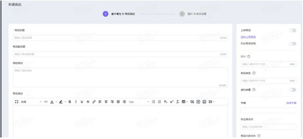 不用懂代碼，Shopyy獨立站建站全流程詳解！