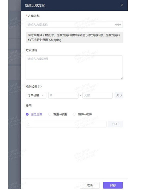 不用懂代碼，Shopyy獨立站建站全流程詳解！