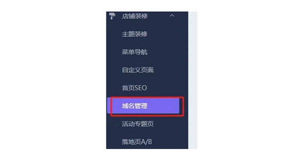 不用懂代碼，Shopyy獨立站建站全流程詳解！