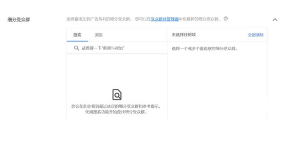谷歌廣告投放優勢及入門教程來了