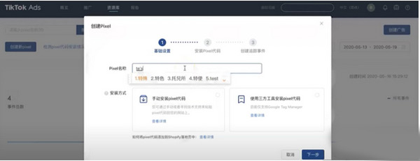 如何通過(guò)Tiktok給Shopify獨(dú)立站引流？