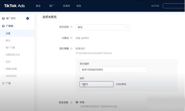 如何通過(guò)Tiktok給Shopify獨(dú)立站引流？
