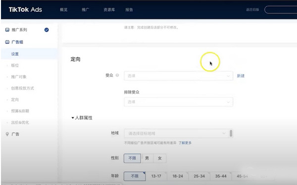 如何通過(guò)Tiktok給Shopify獨(dú)立站引流？
