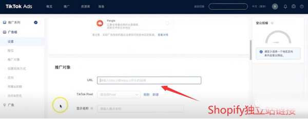 如何通過(guò)Tiktok給Shopify獨(dú)立站引流？