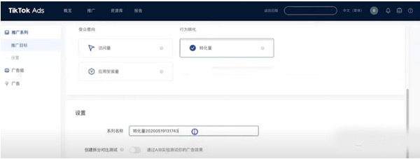 如何通過(guò)Tiktok給Shopify獨(dú)立站引流？