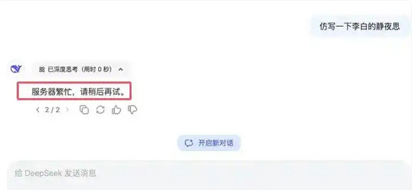 deep seek對(duì)于網(wǎng)站seo優(yōu)化能起到哪些作用？