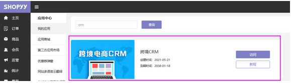 獨立站代運營可靠嗎？具體怎么收費的?