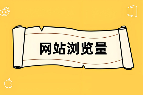 查海外網(wǎng)站流量必備的7個實用工具