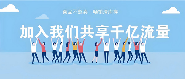 揭秘：網站買流量作用大不大？