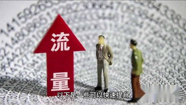 2024購買獨立站流量有必要嗎？