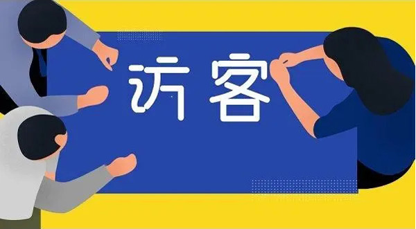 網站訪客提升的十個技巧